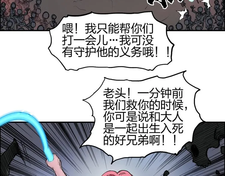 第192话 人魔苏醒 第81页