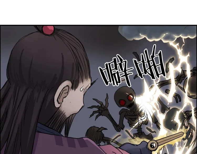 第192话 人魔苏醒 第83页