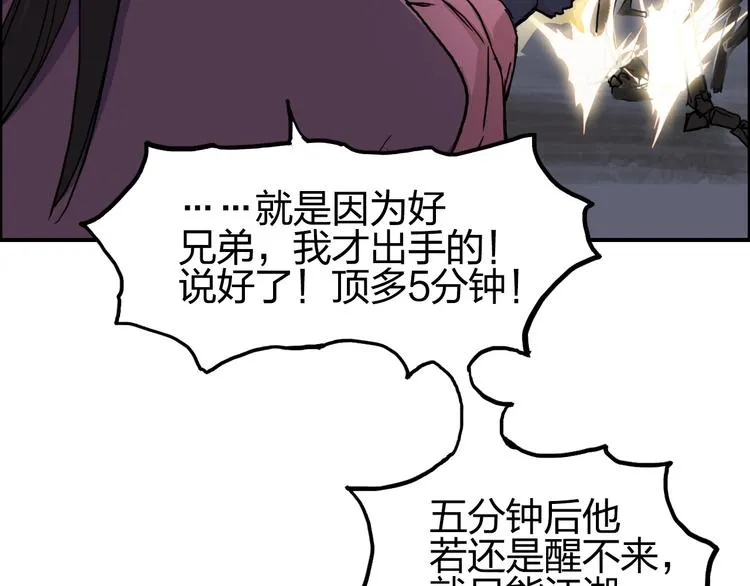 第192话 人魔苏醒 第84页