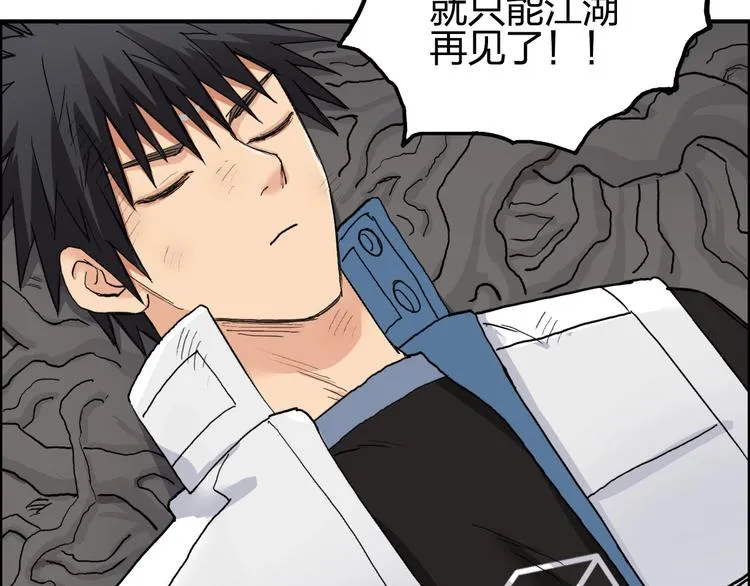 第192话 人魔苏醒 第85页