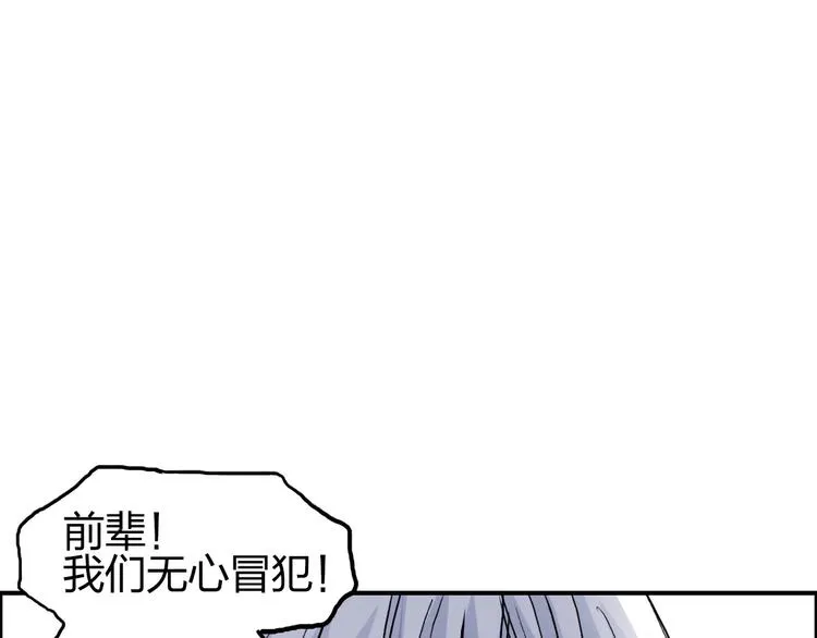 第192话 人魔苏醒 第87页