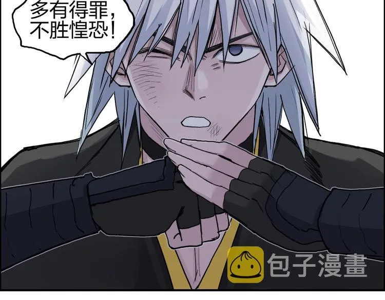 第192话 人魔苏醒 第88页