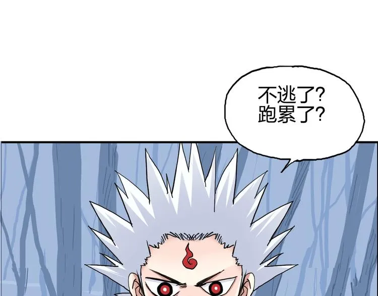 第192话 人魔苏醒 第89页