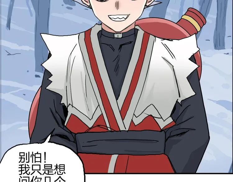 第192话 人魔苏醒 第90页