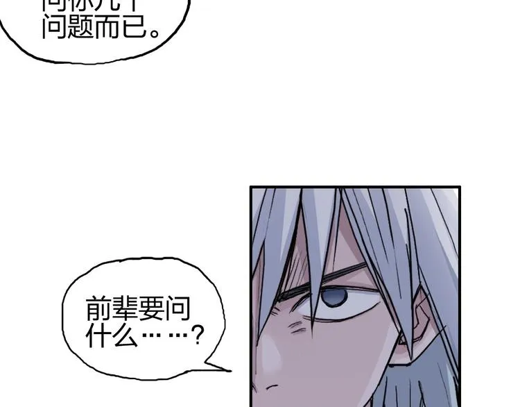 第192话 人魔苏醒 第91页