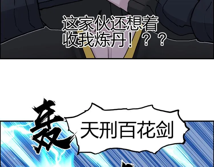 第192话 人魔苏醒 第95页