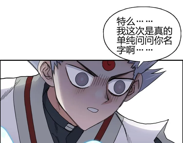 第192话 人魔苏醒 第99页