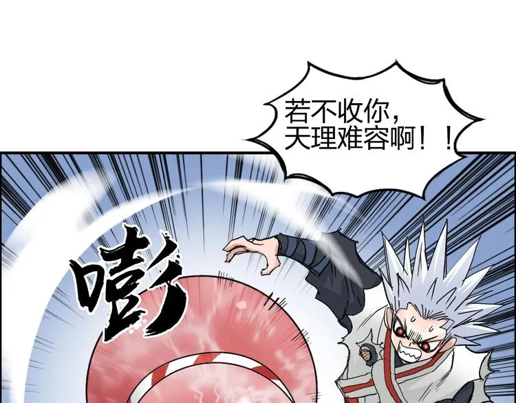 第192话 人魔苏醒 第103页