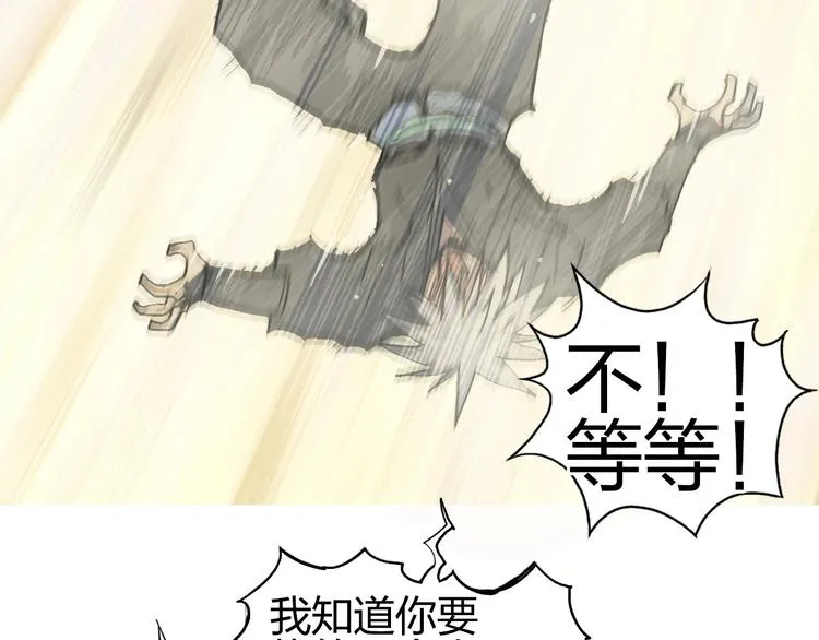 第192话 人魔苏醒 第107页