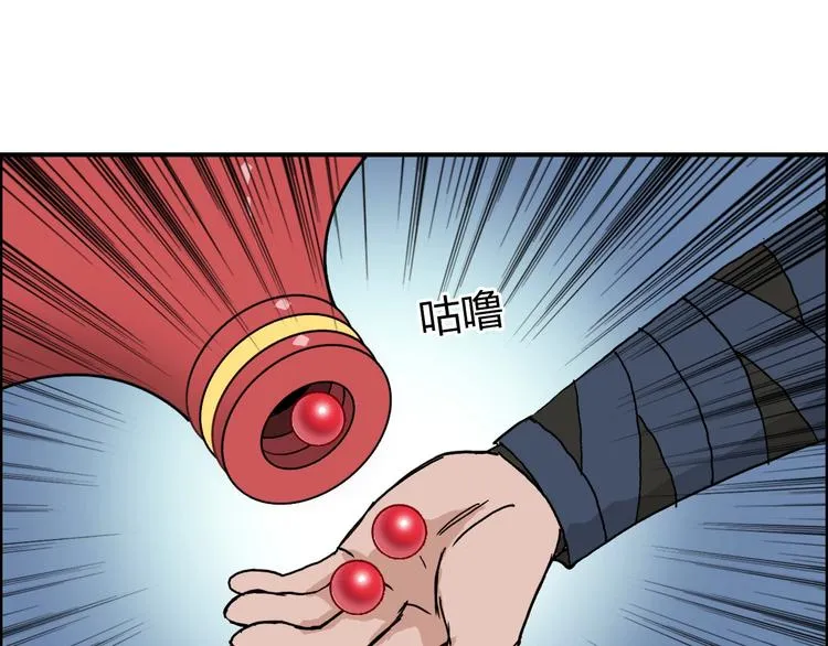 第192话 人魔苏醒 第111页