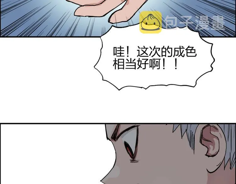 第192话 人魔苏醒 第112页