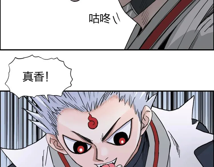第192话 人魔苏醒 第114页
