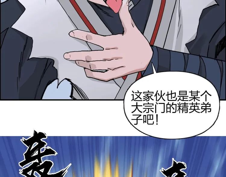 第192话 人魔苏醒 第115页