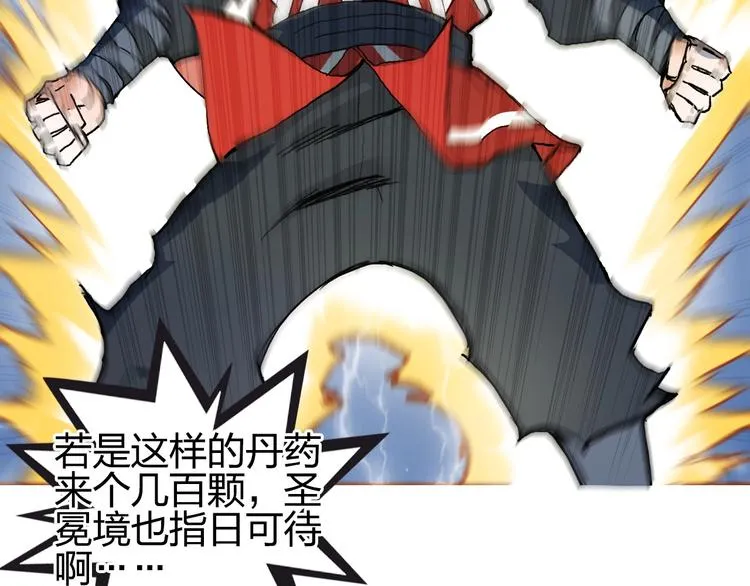 第192话 人魔苏醒 第117页