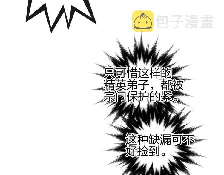 第192话 人魔苏醒 第118页