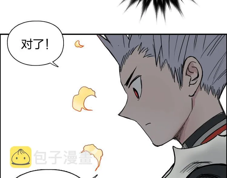 第192话 人魔苏醒 第119页