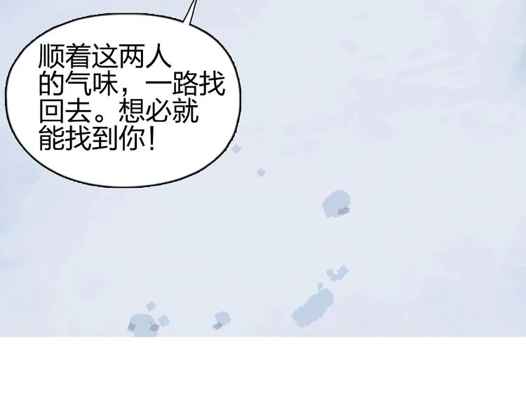 第192话 人魔苏醒 第122页