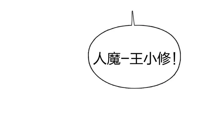 第192话 人魔苏醒 第123页