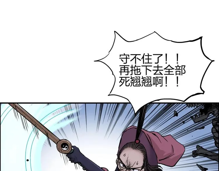 第192话 人魔苏醒 第124页