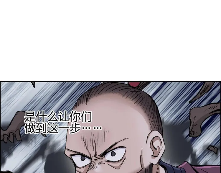 第192话 人魔苏醒 第131页