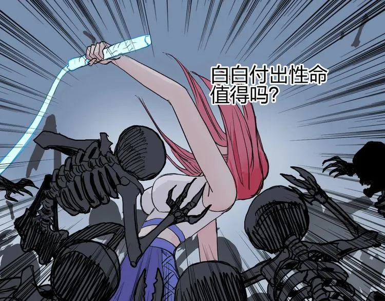 第192话 人魔苏醒 第133页