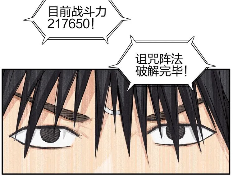 第192话 人魔苏醒 第146页