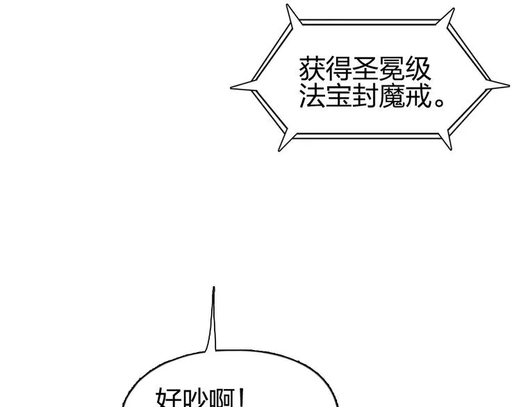 第192话 人魔苏醒 第147页
