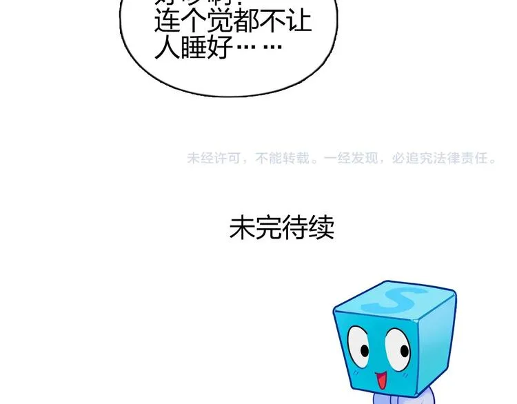 第192话 人魔苏醒 第148页