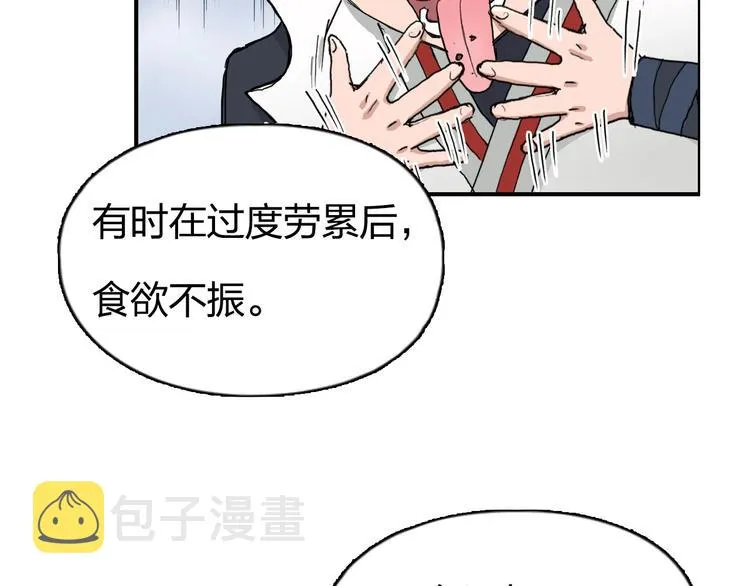 第192话 人魔苏醒 第151页