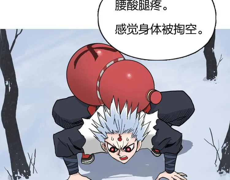 第192话 人魔苏醒 第152页