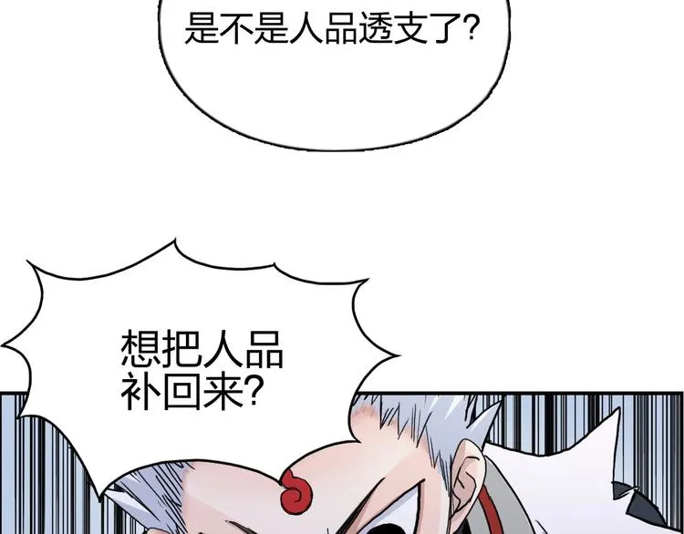 第192话 人魔苏醒 第154页