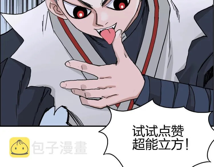 第192话 人魔苏醒 第155页