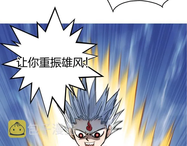 第192话 人魔苏醒 第156页
