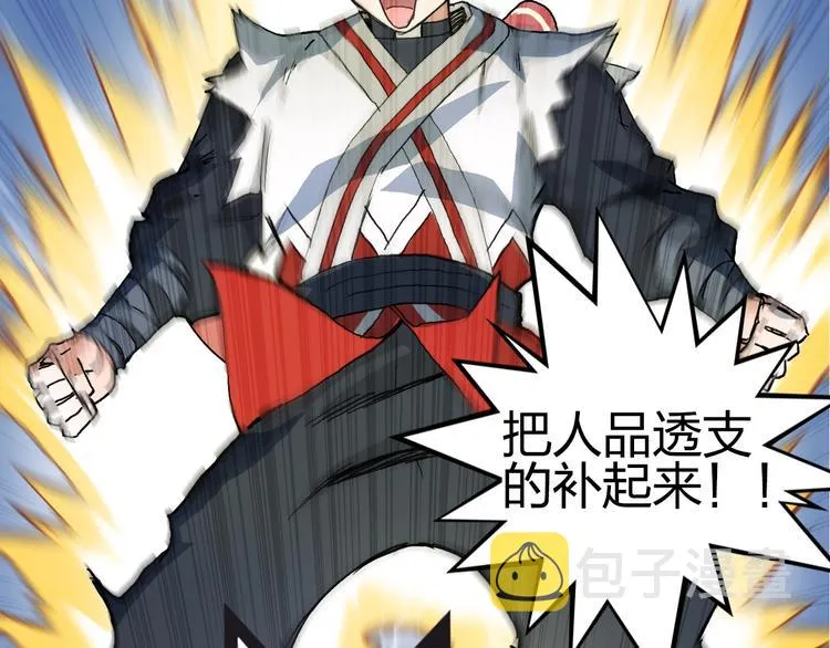第192话 人魔苏醒 第157页