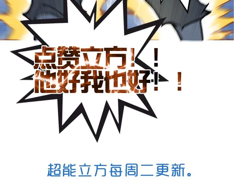 第192话 人魔苏醒 第158页