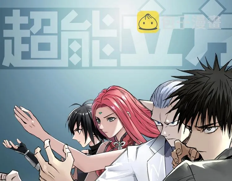 第194话 终于捉到你了 第1页