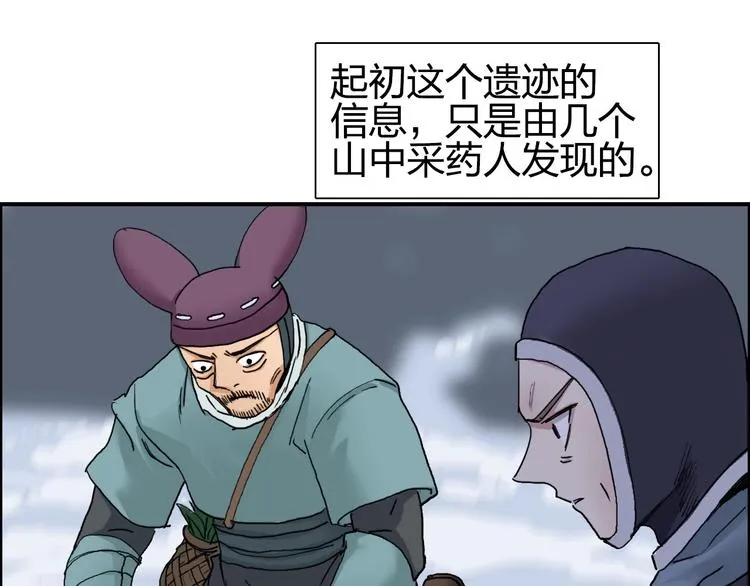 第194话 终于捉到你了 第4页