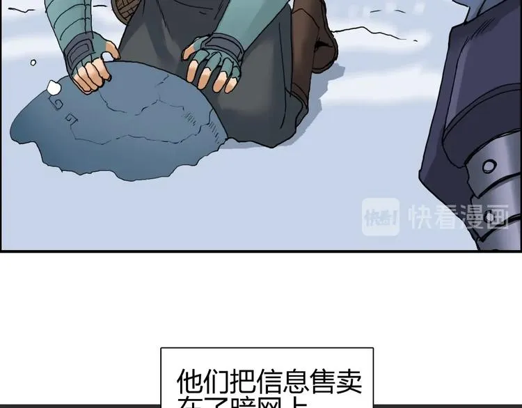 第194话 终于捉到你了 第5页