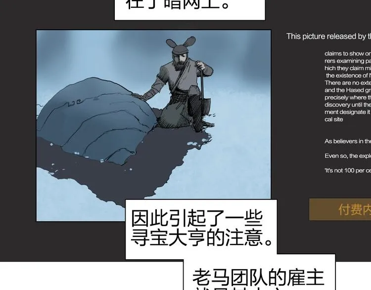 第194话 终于捉到你了 第6页