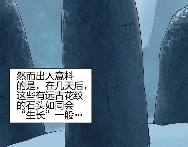 第194话 终于捉到你了 第8页