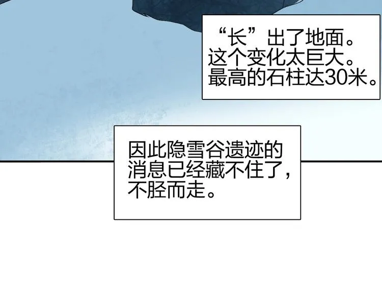 第194话 终于捉到你了 第9页
