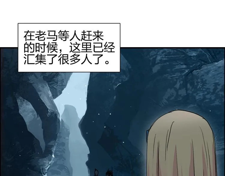 第194话 终于捉到你了 第10页