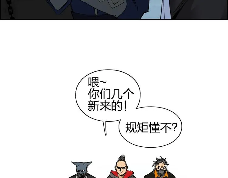 第194话 终于捉到你了 第13页