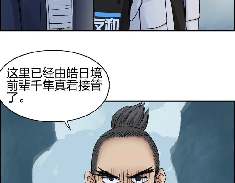 第194话 终于捉到你了 第16页