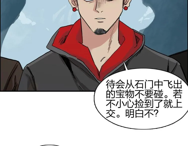 第194话 终于捉到你了 第17页