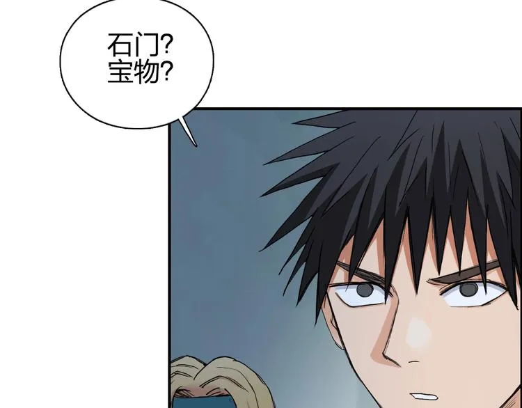 第194话 终于捉到你了 第18页