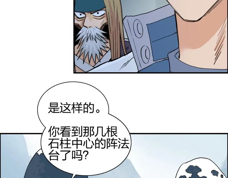 第194话 终于捉到你了 第19页