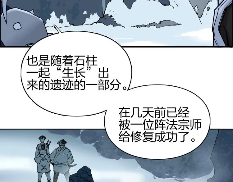 第194话 终于捉到你了 第21页