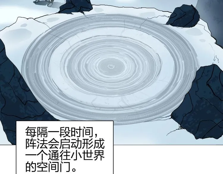 第194话 终于捉到你了 第22页