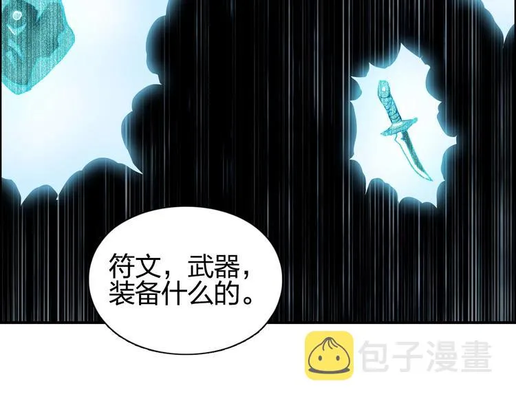 第194话 终于捉到你了 第25页